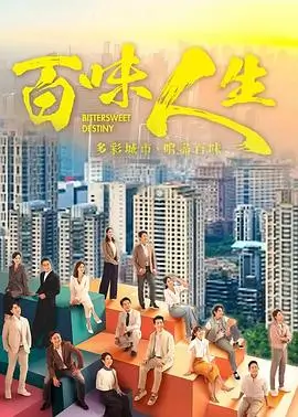 暗流涌动剧集海报