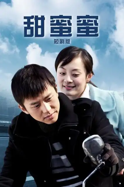 总裁的早餐短剧在线视频播放海报