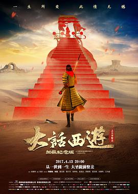 第十三层电影在线视频播放海报